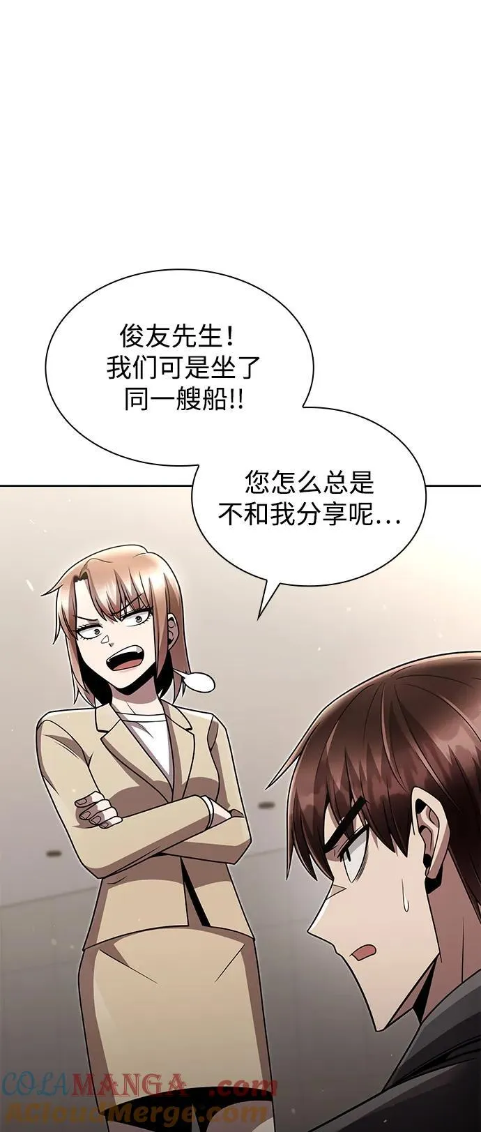 第76话54