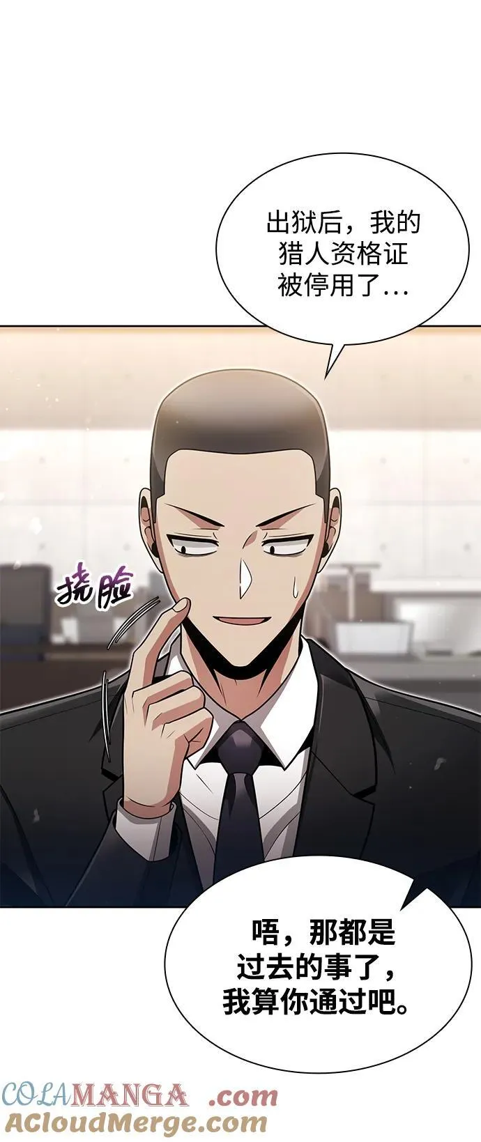 第70话3