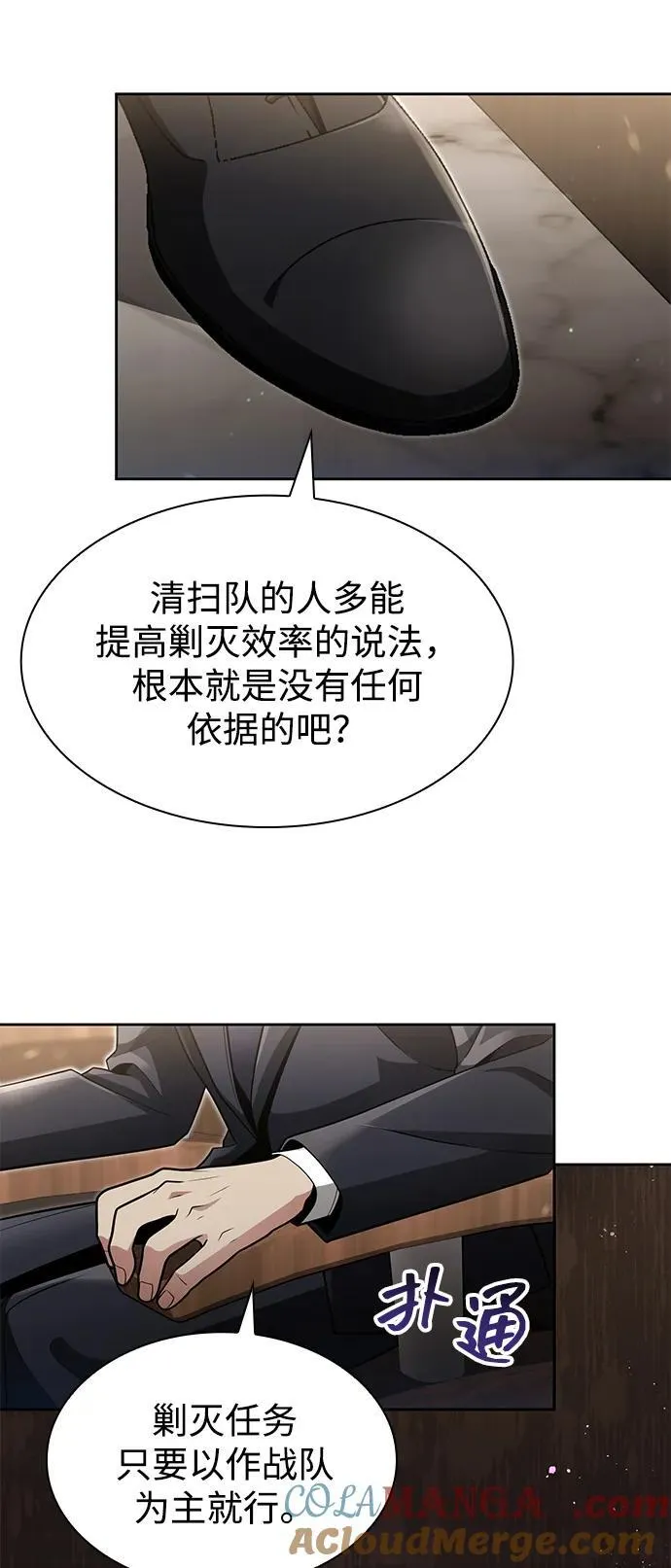 第70话42