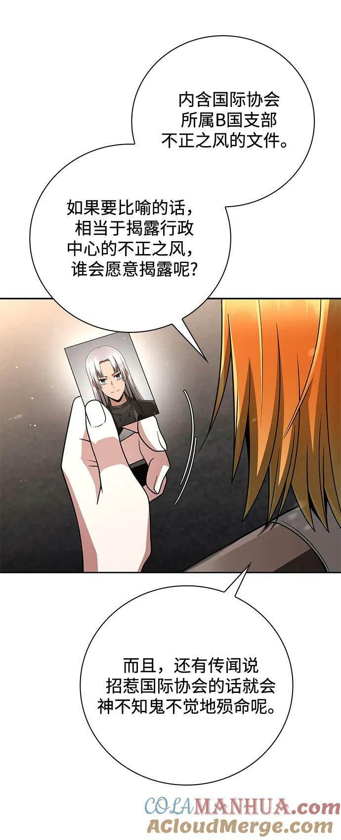 第37话76