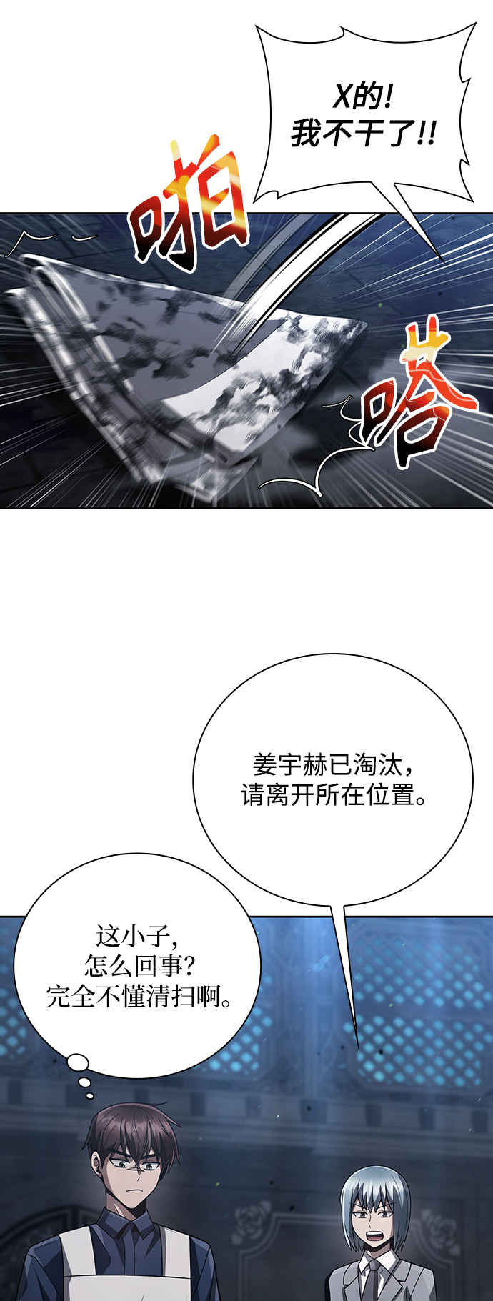 第31话5
