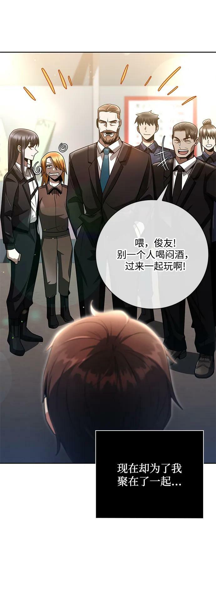 第44话（第一季最终话）85