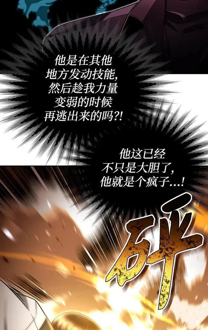 第54话76