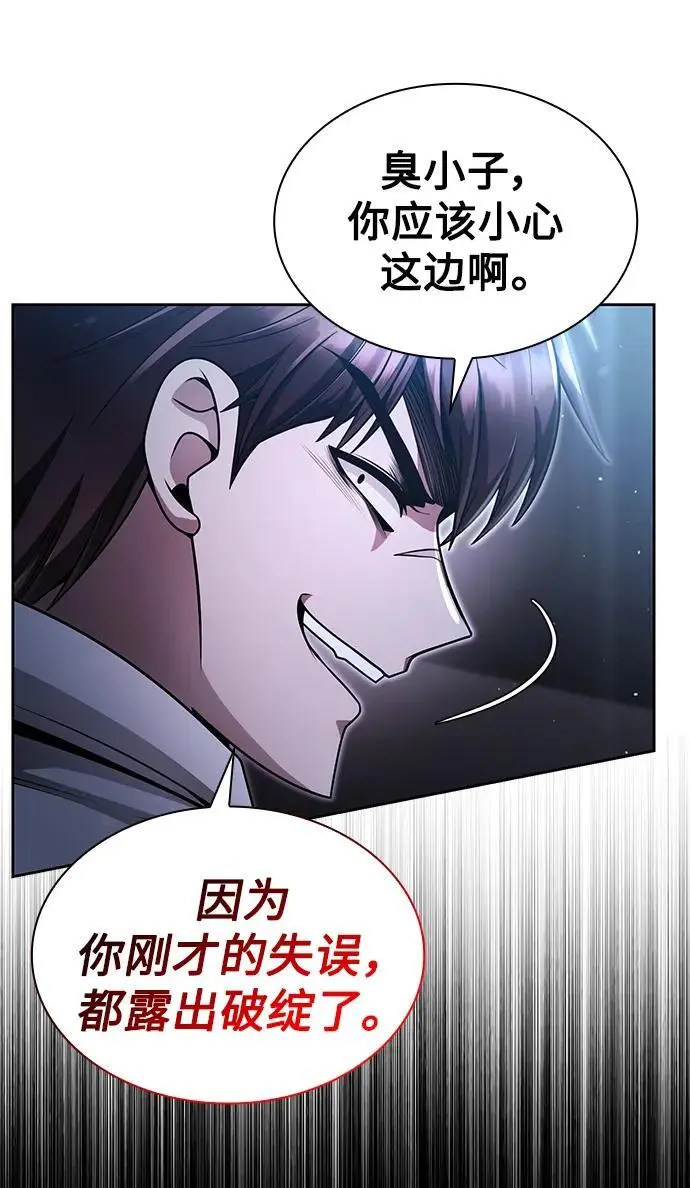 第54话74