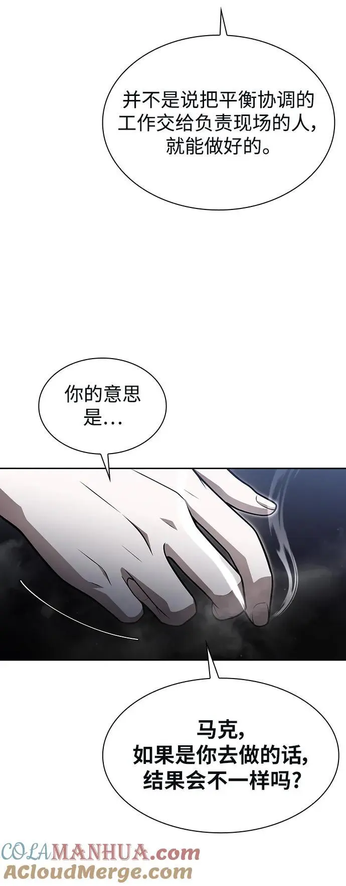 第59话18
