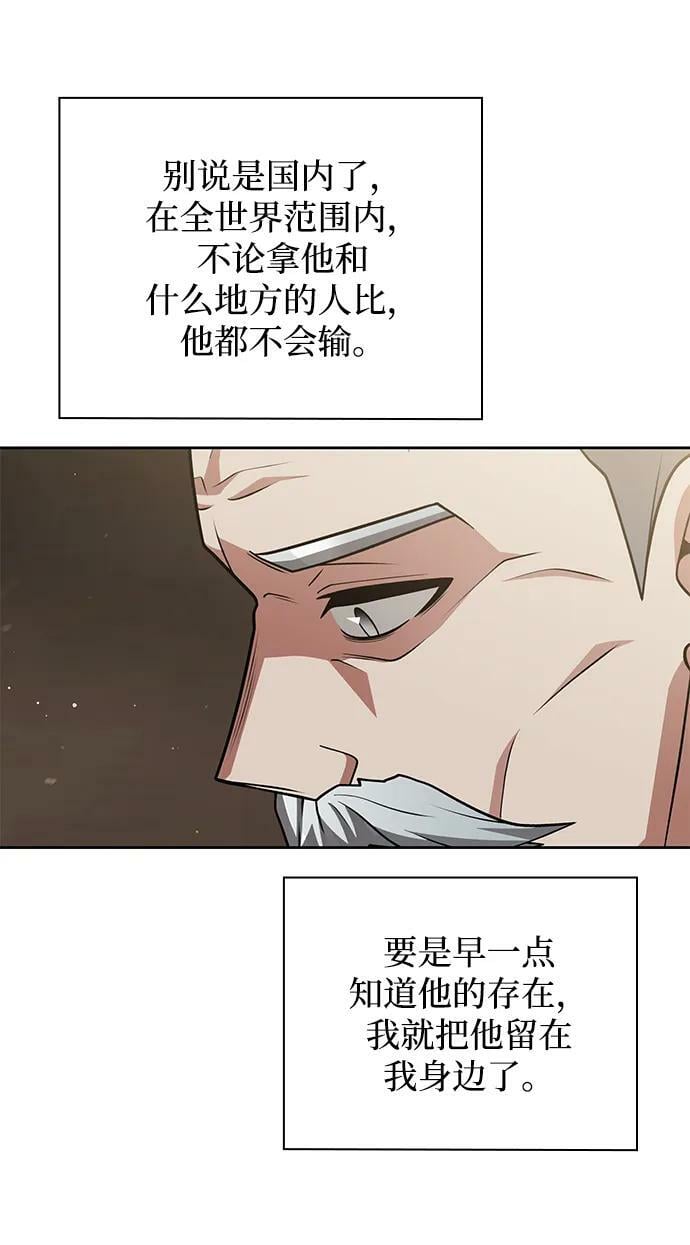 第41话4