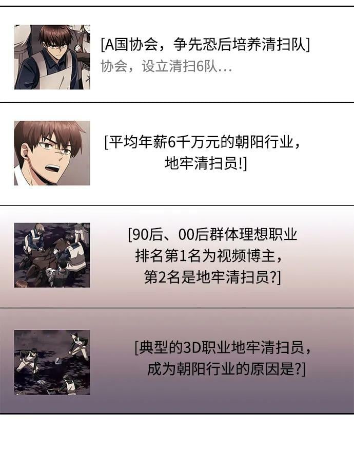 第38话5