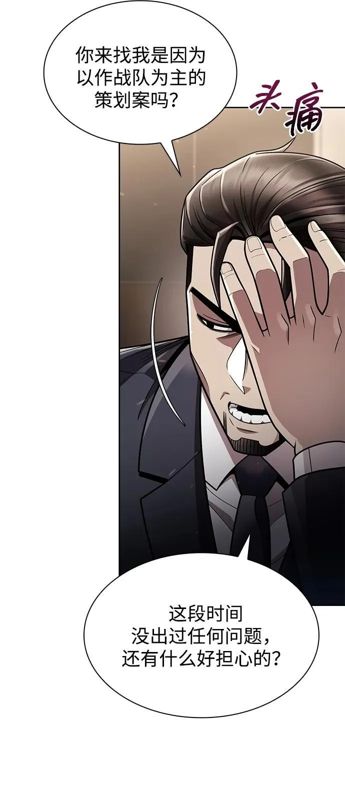 第76话13