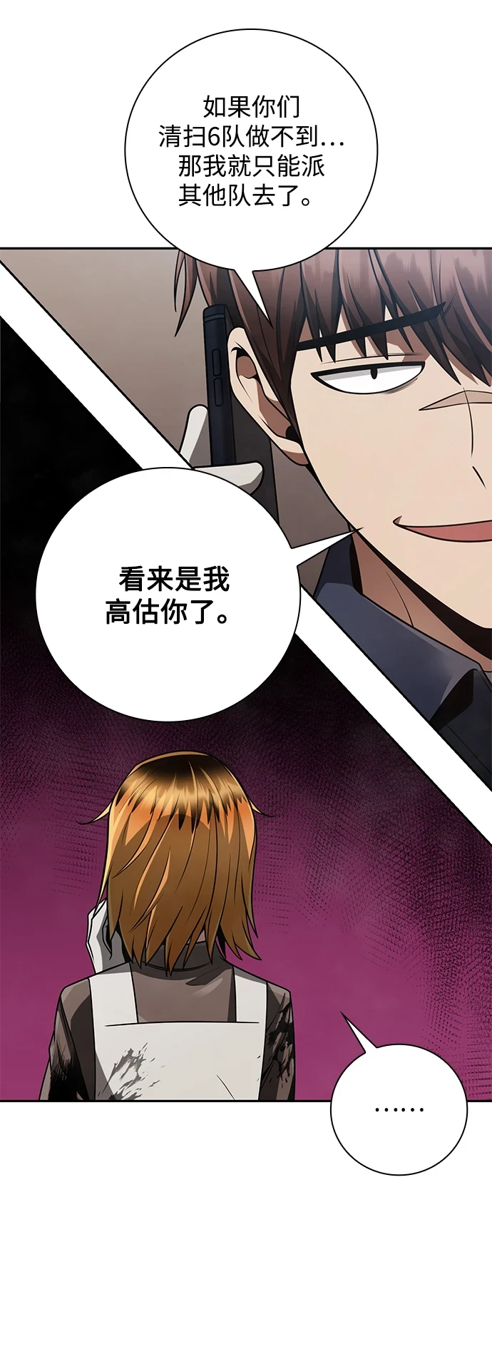 第32话90
