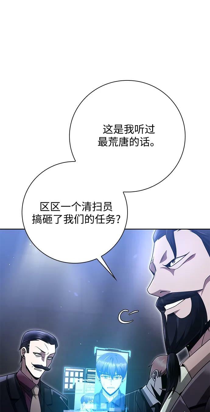 第44话（第一季最终话）28