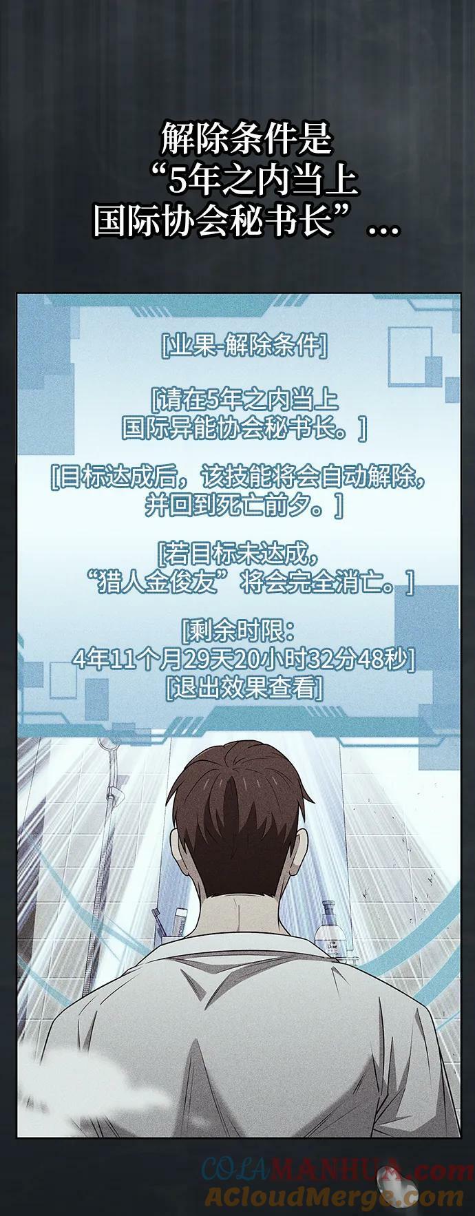 第44话（第一季最终话）69
