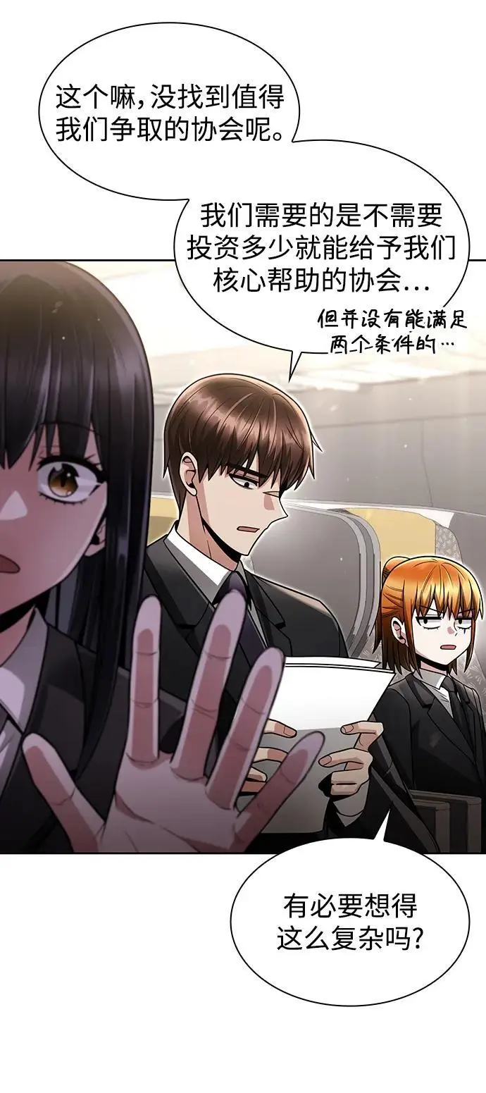第58话5