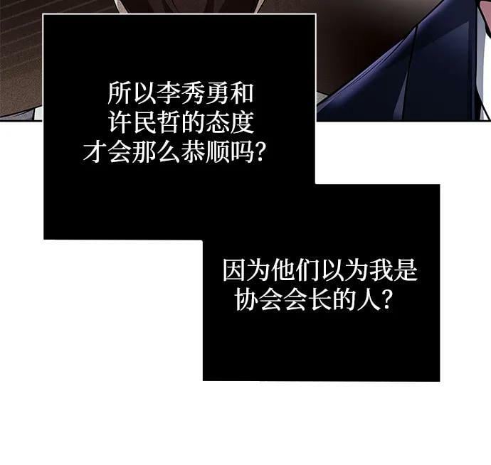 第38话43