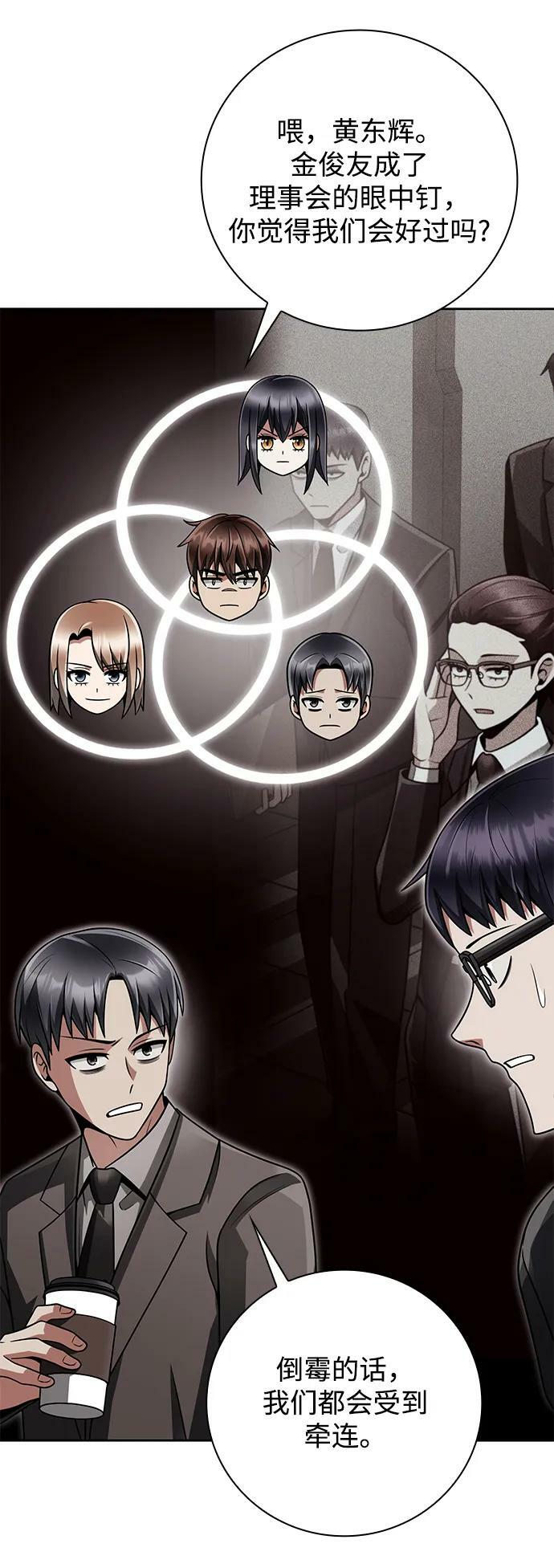 第38话59