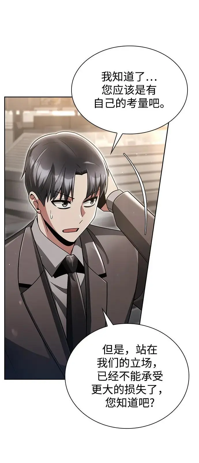 第47话10