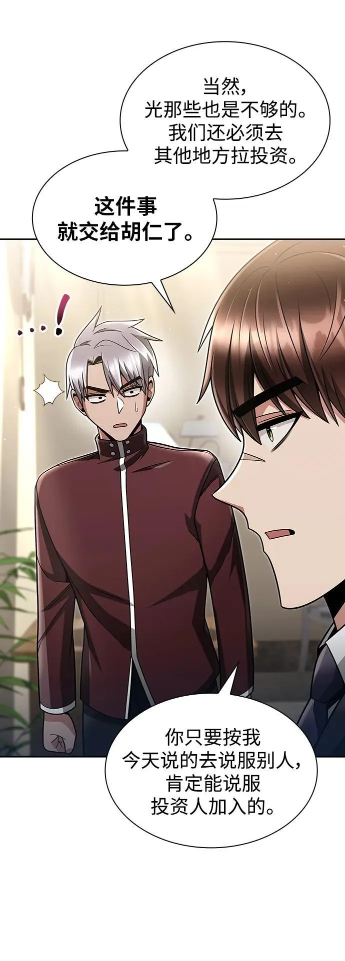 第61话74