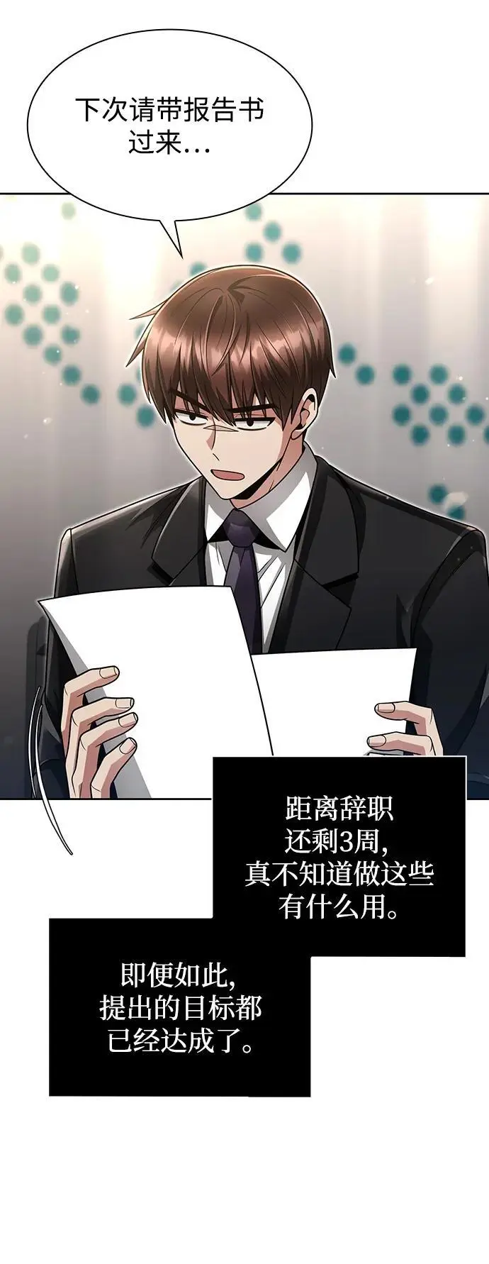 第51话7