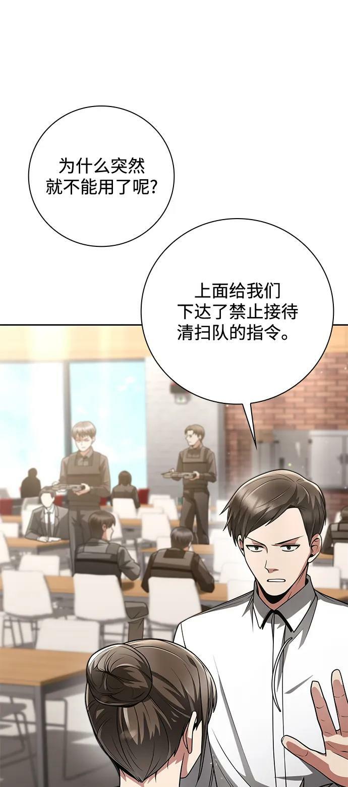 第42话50