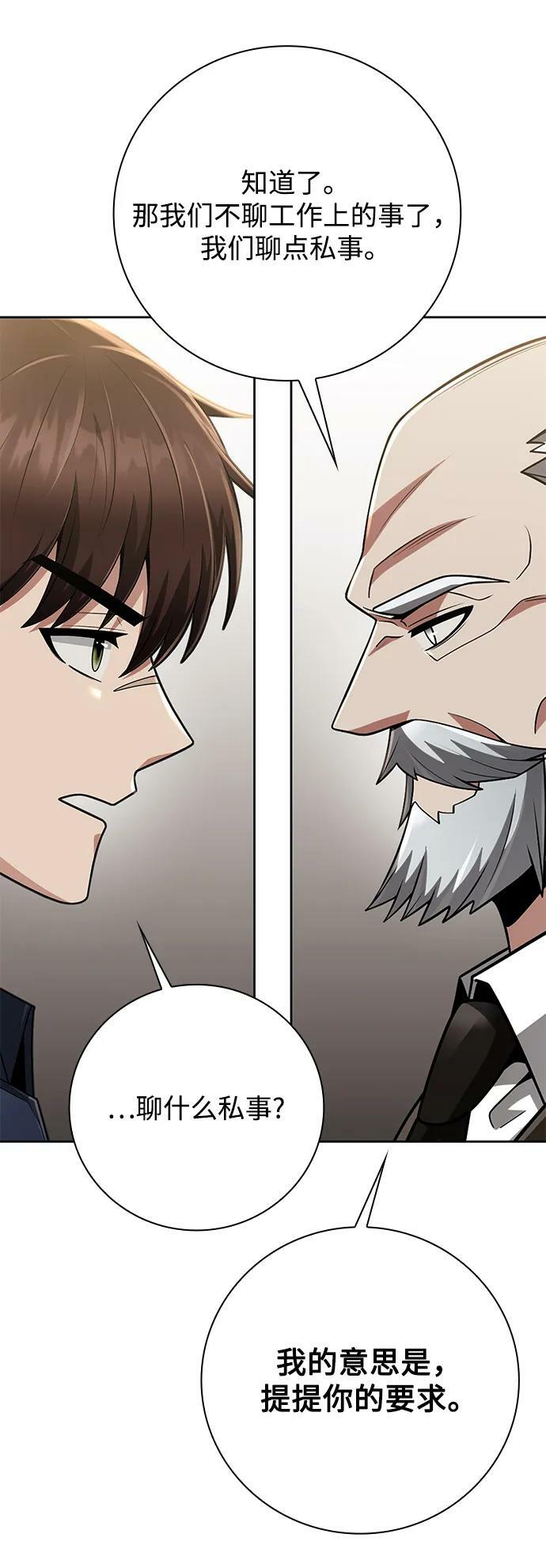 第43话77