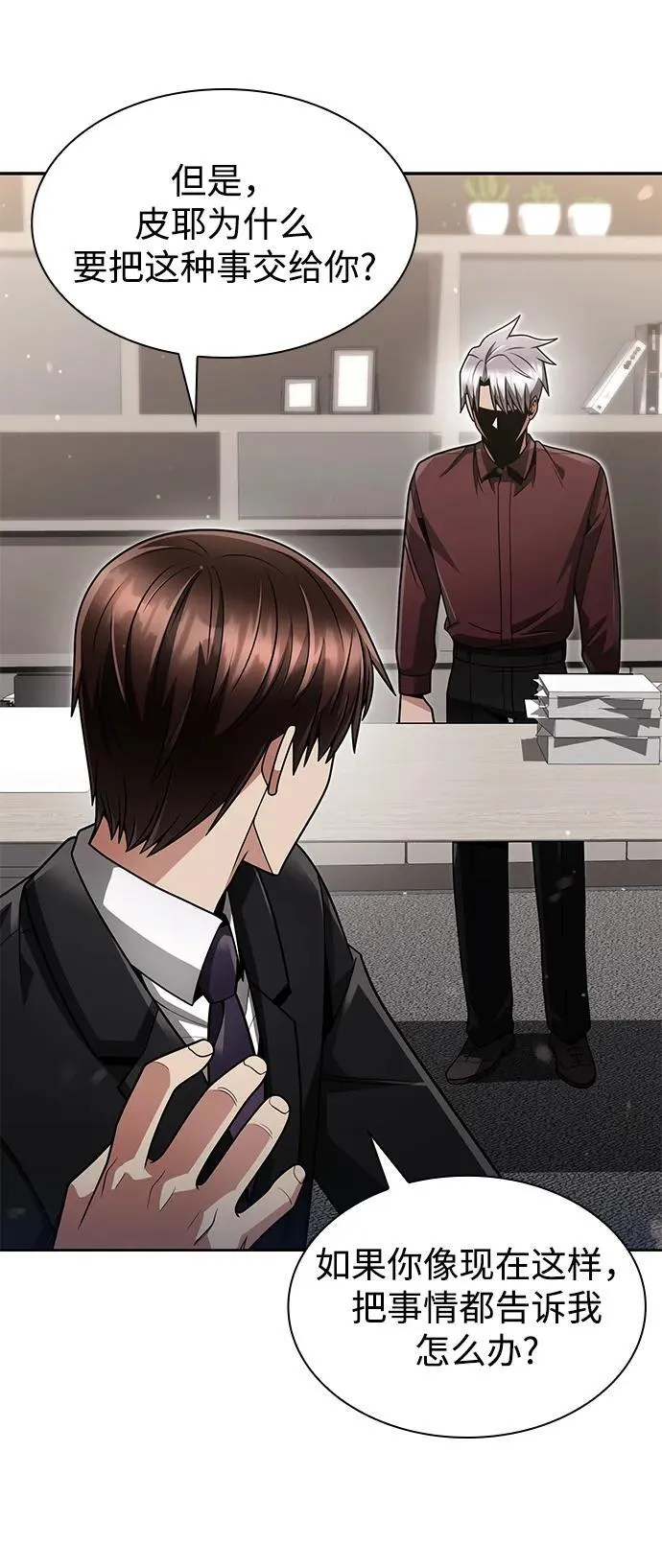 第63话10