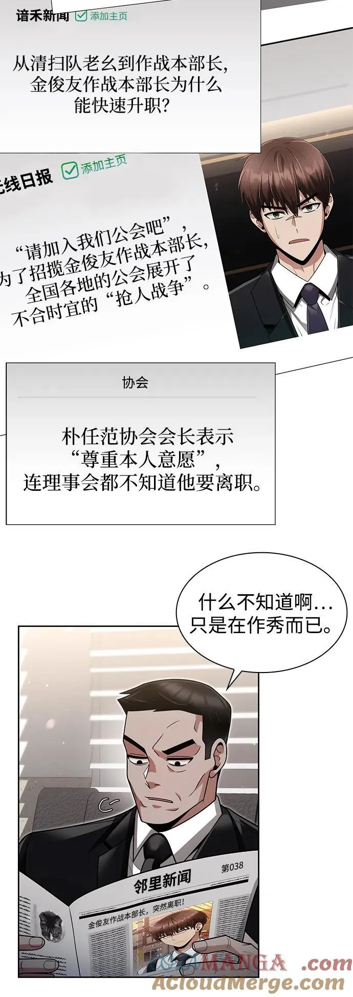 第68话27