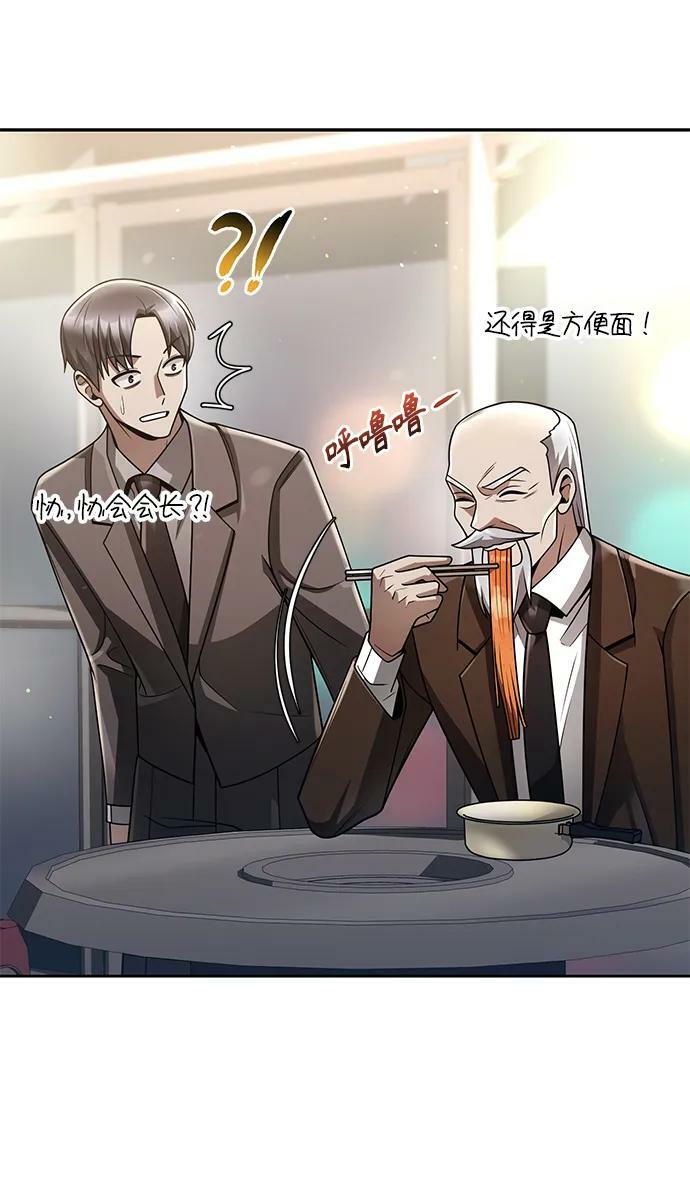 第44话（第一季最终话）82