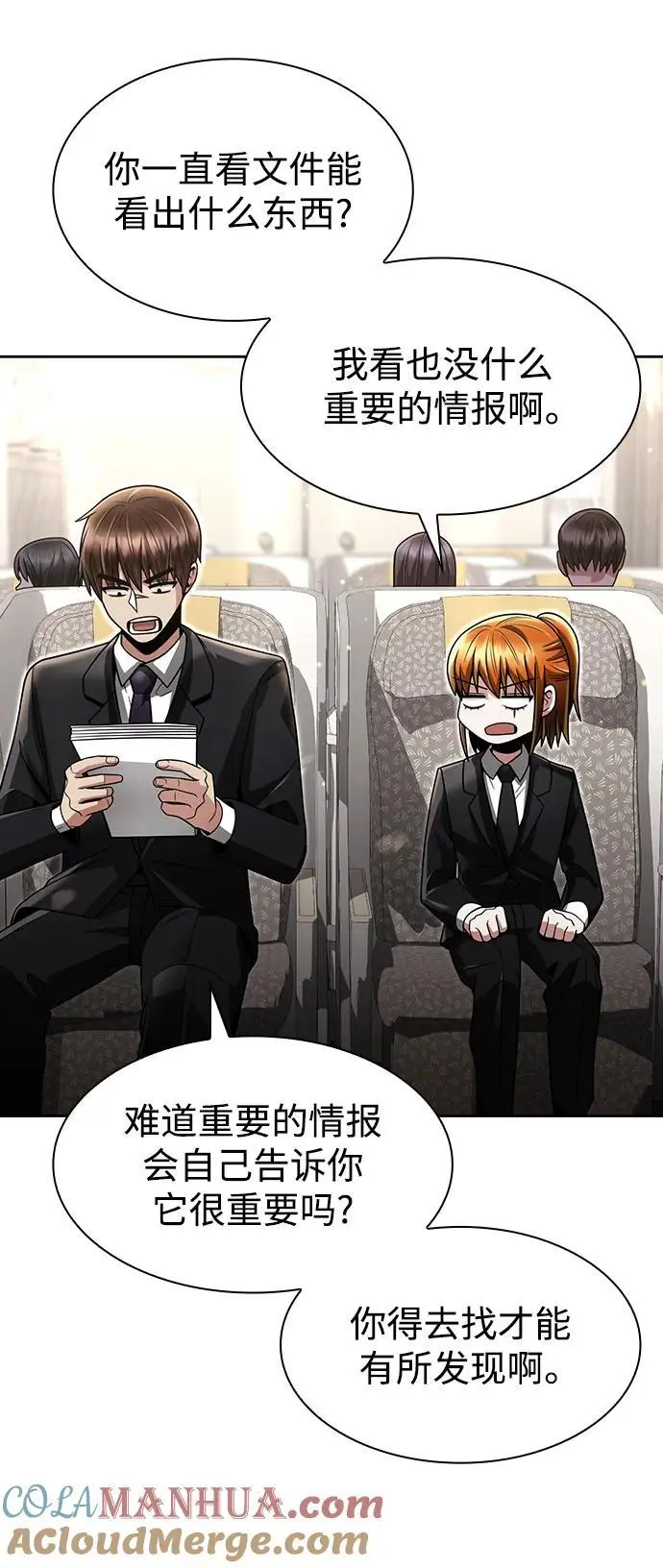 第58话3