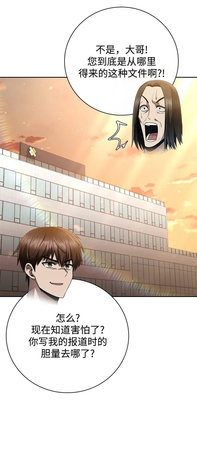 第37话82