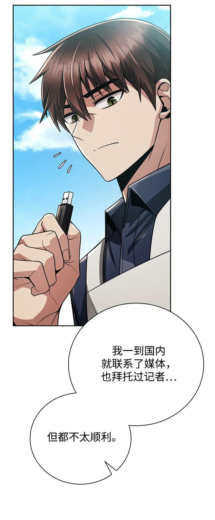 第37话75