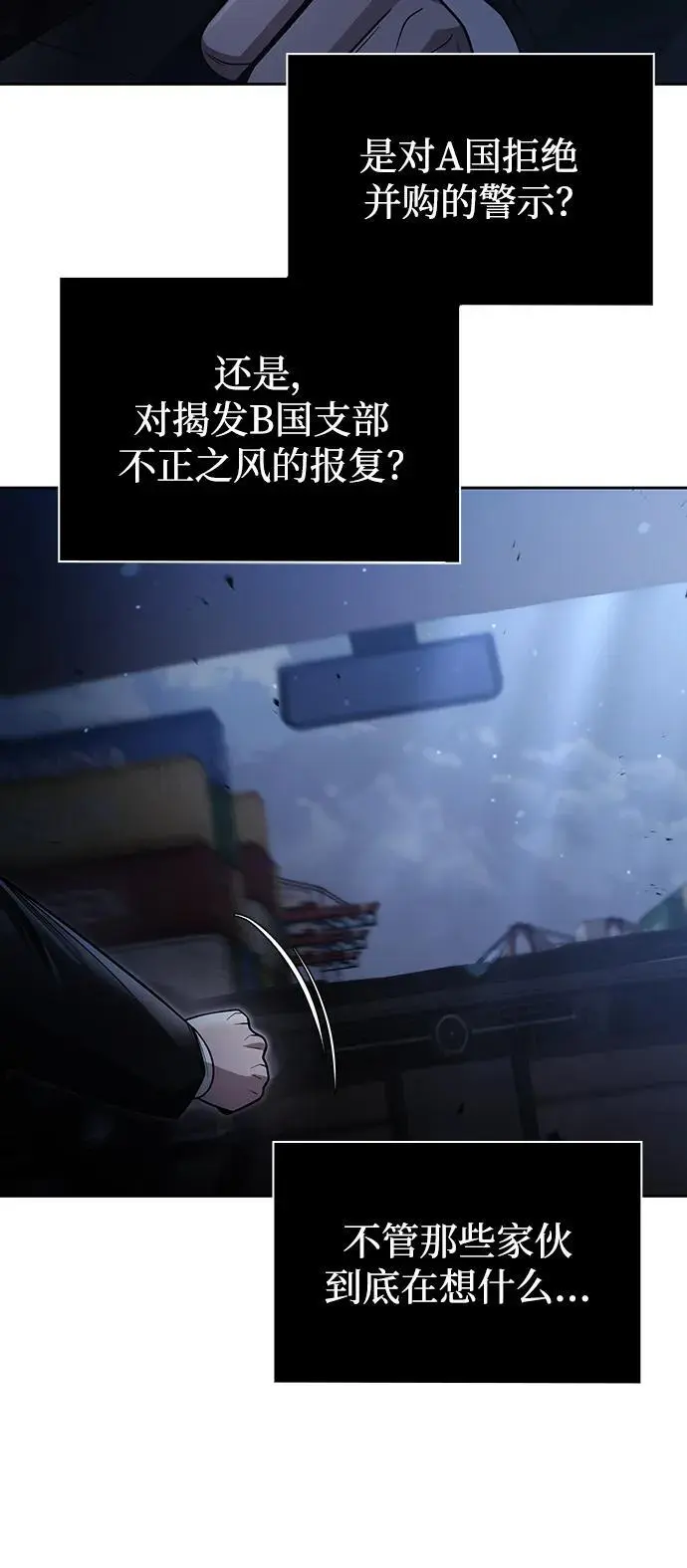 第53话41