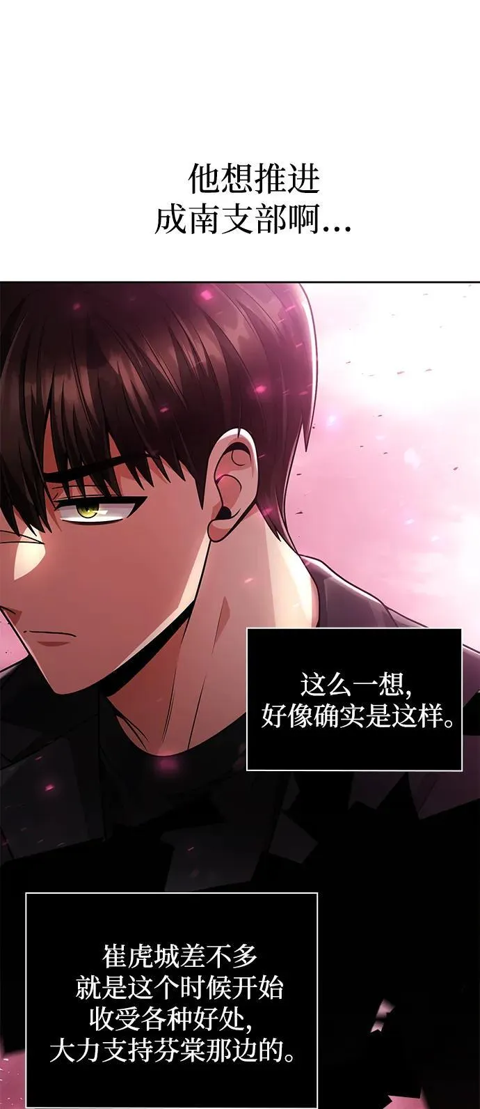 第72话37
