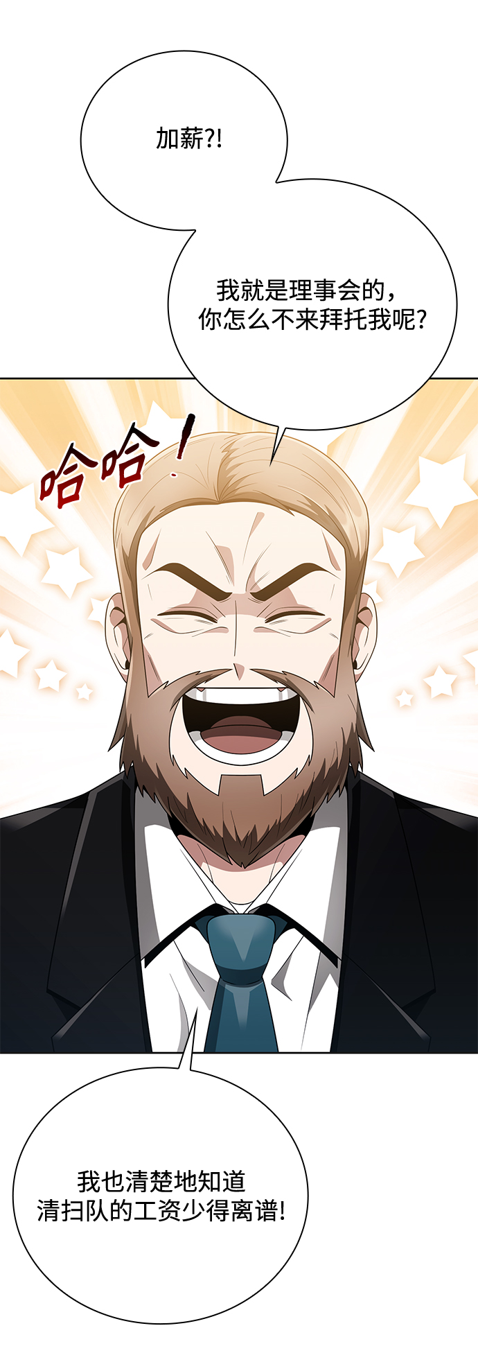 第23话71