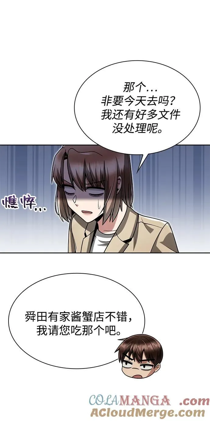 第70话33