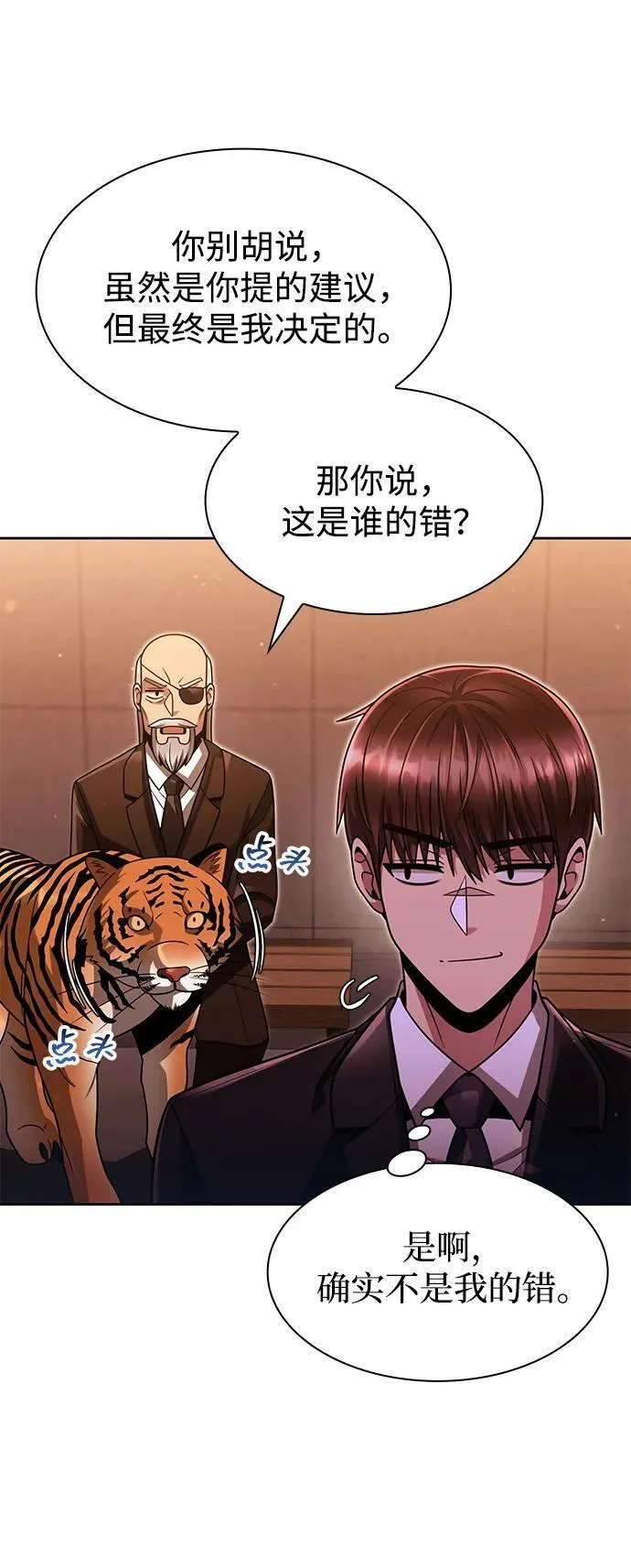 第67话44