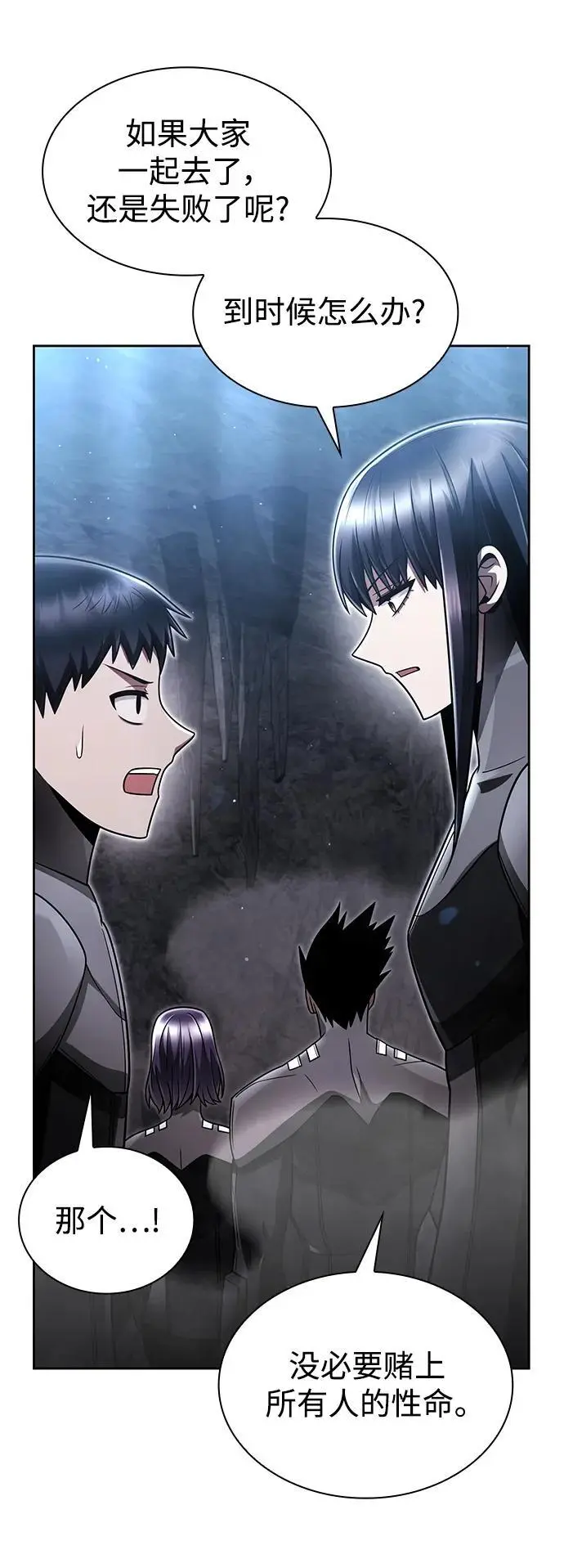 第54话44
