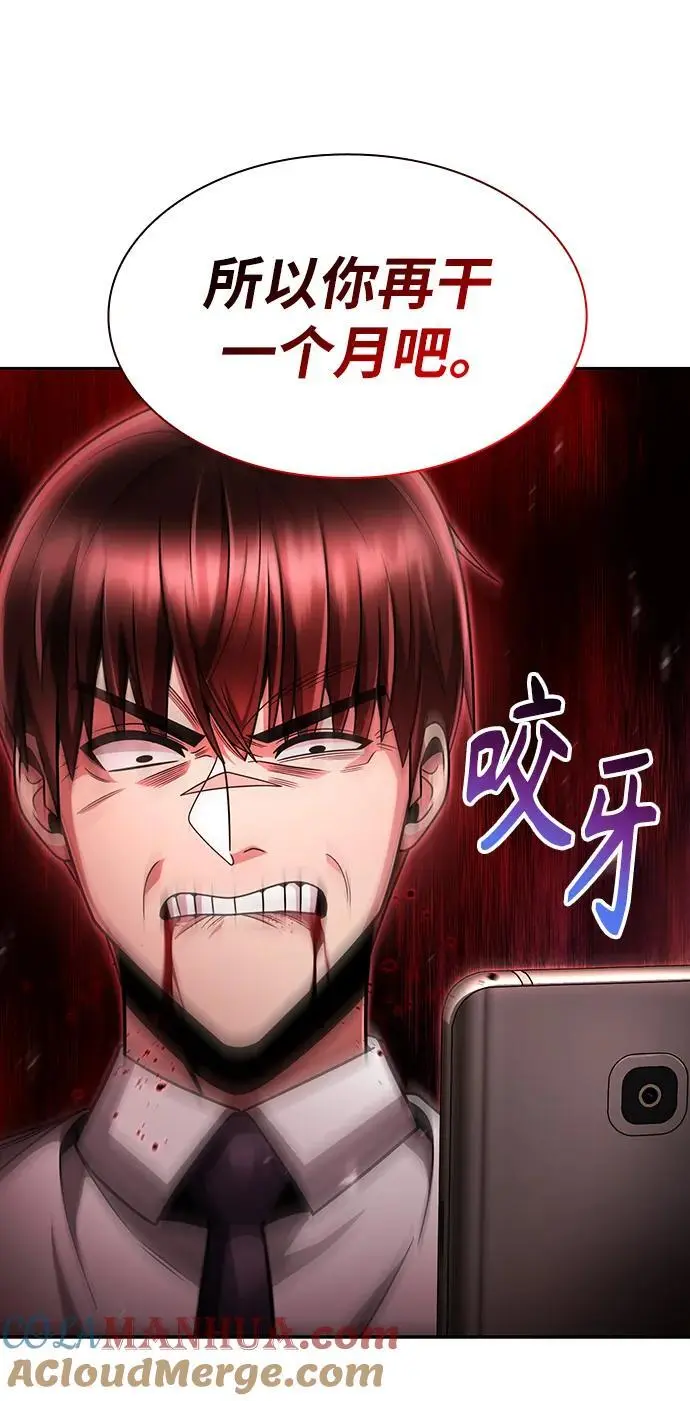 第56话84