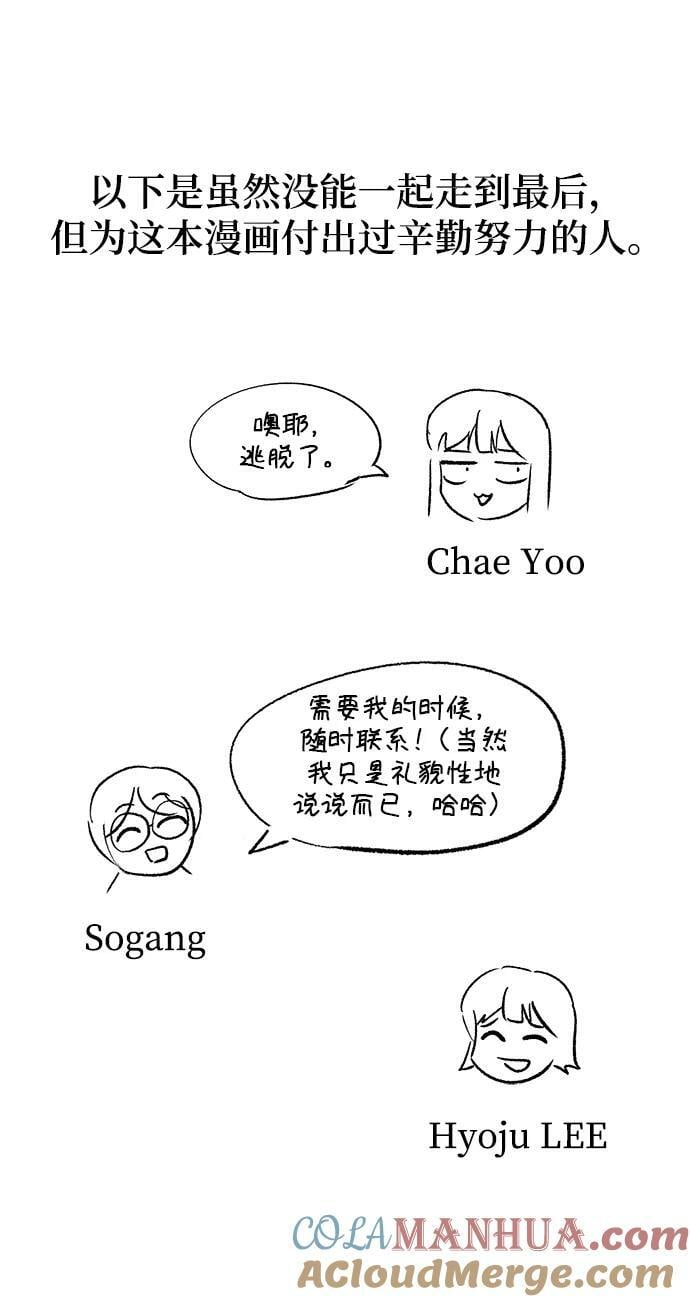 【免费】第一季后记22