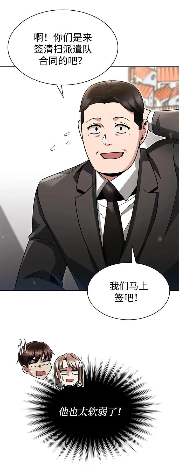 第70话67