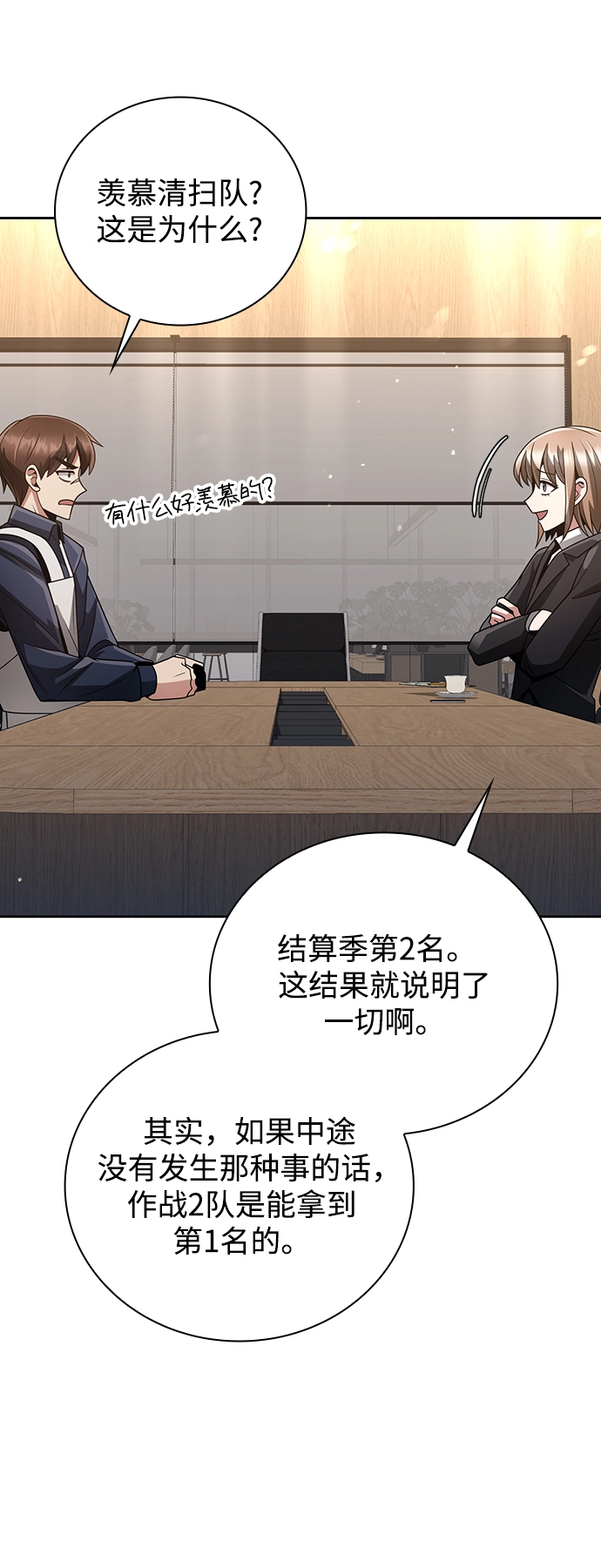 第26话55