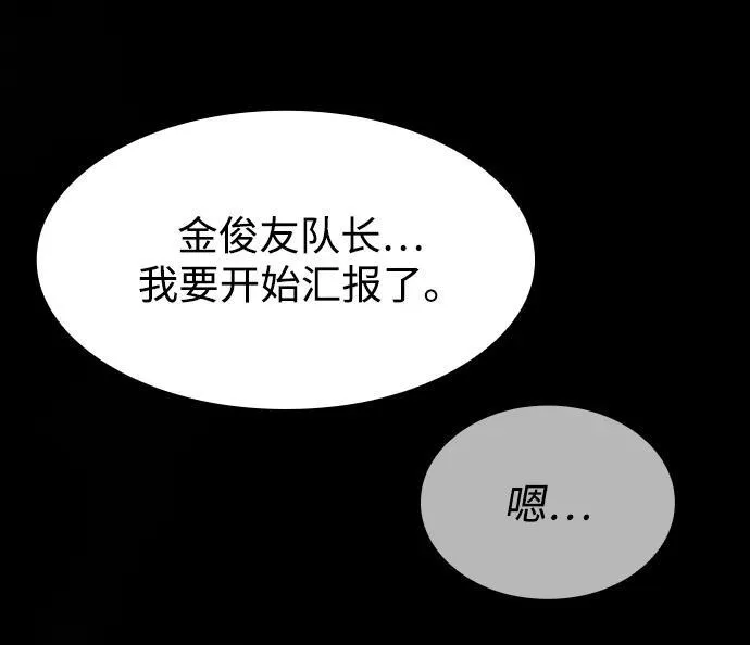 第74话32