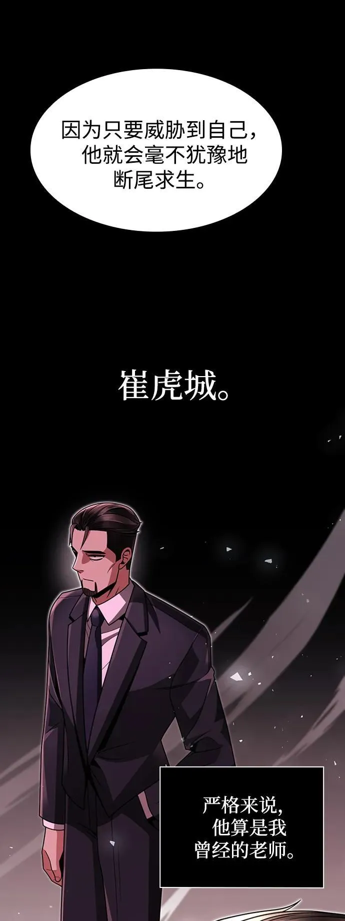 第70话17