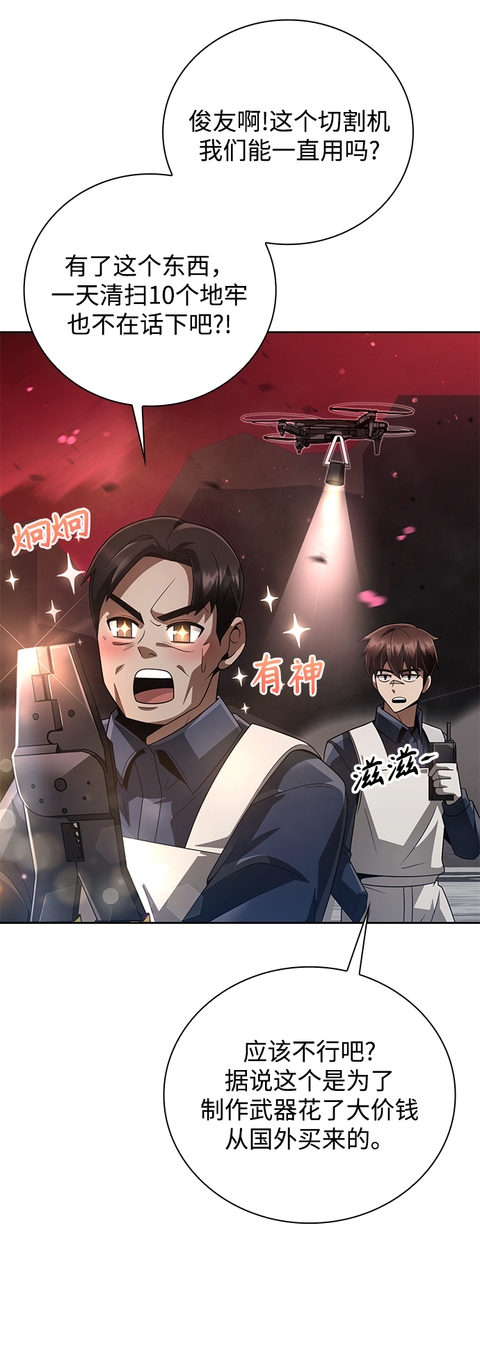 第24话90