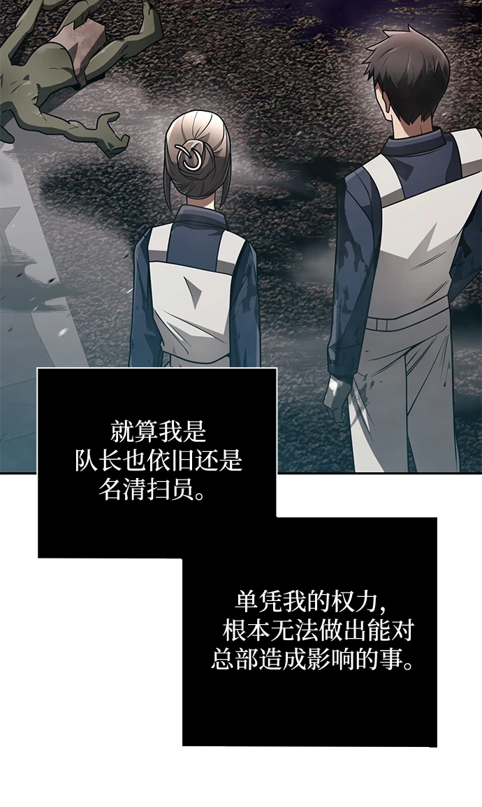 第32话80