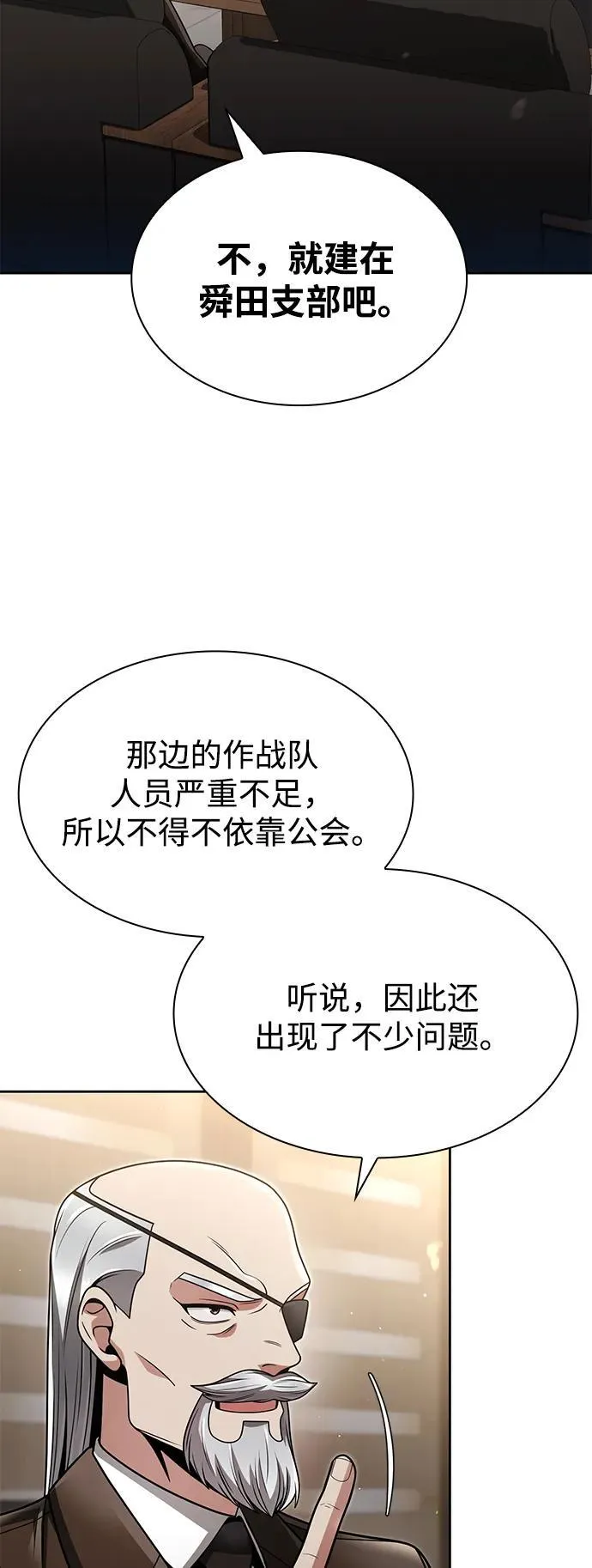 第72话44