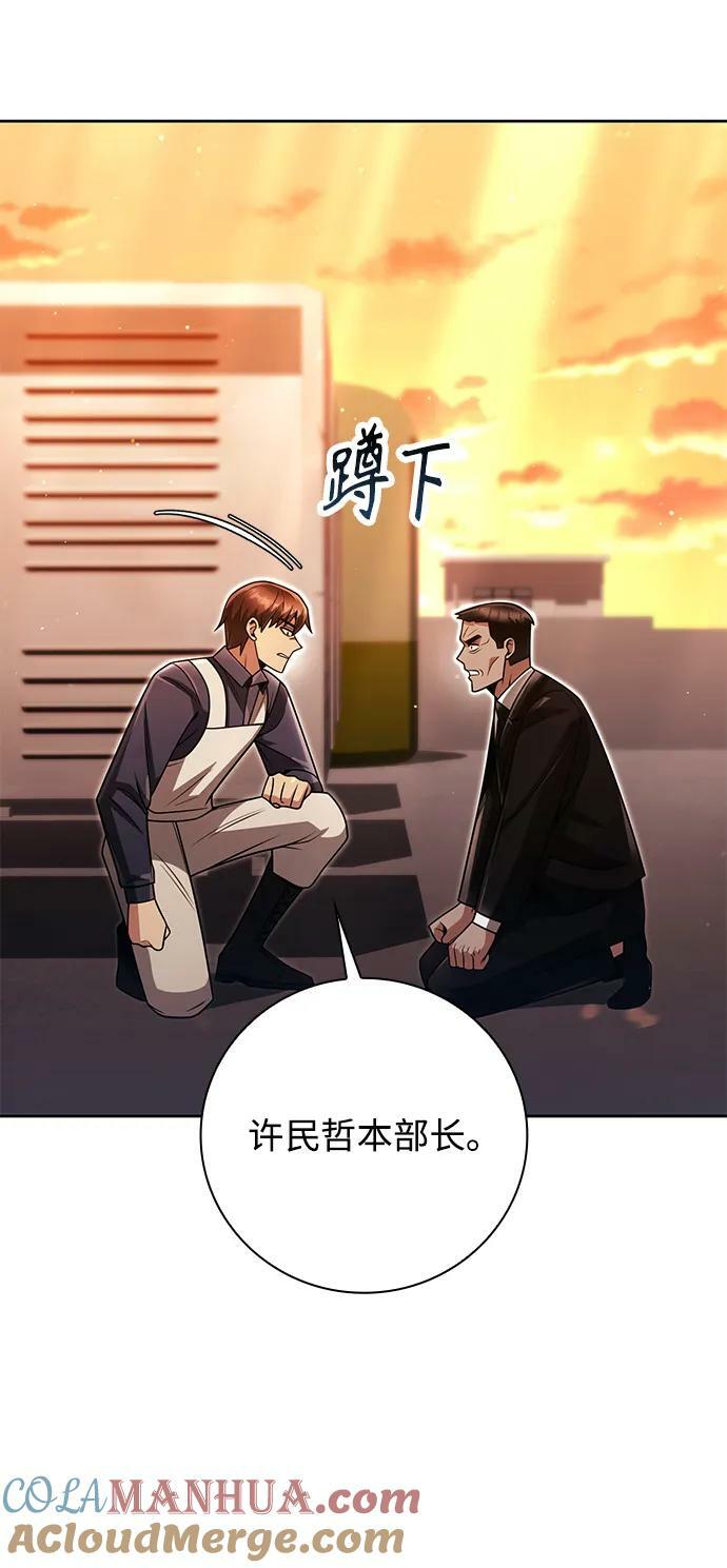 第43话9