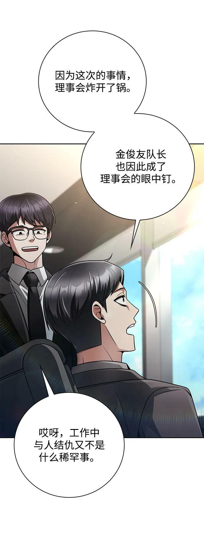 第38话58