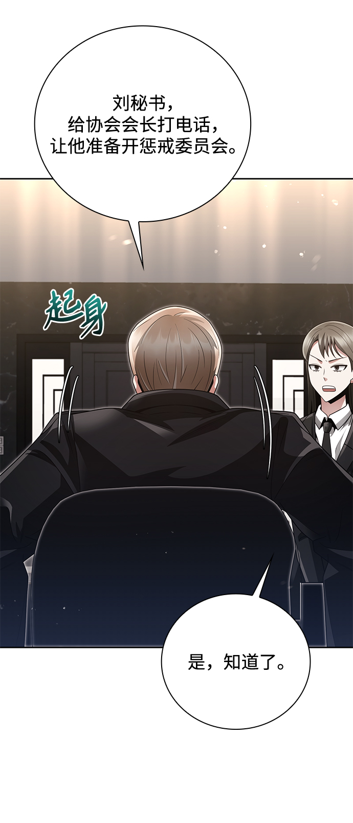 第25话63