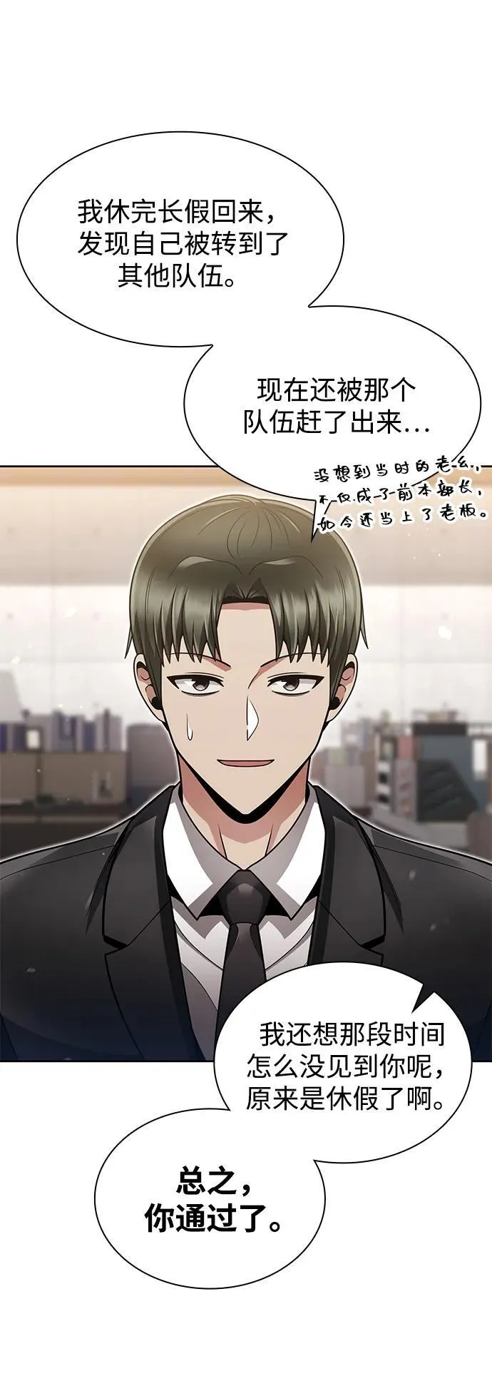 第70话2