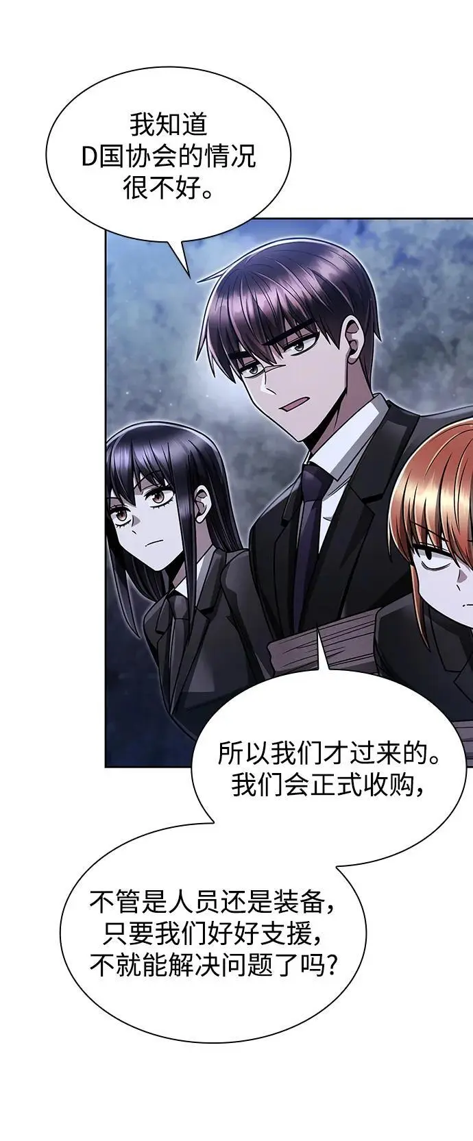 第58话55