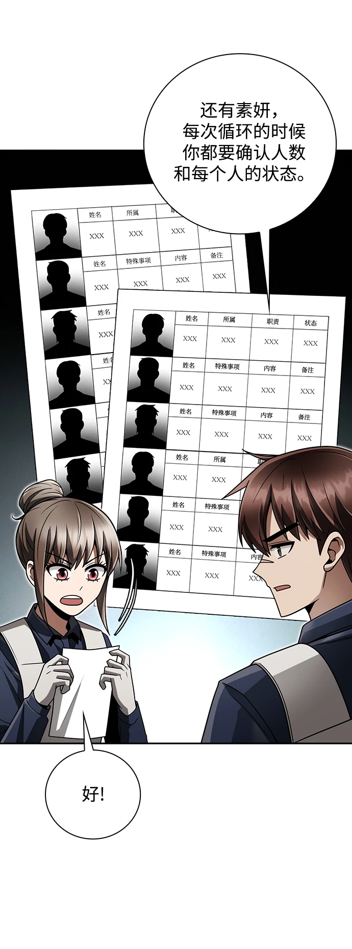 第34话63